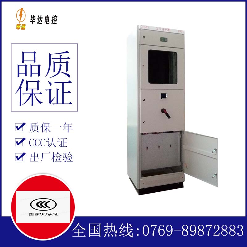 工布江达光伏并网柜